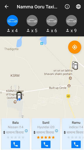 स्थानीय कॉल टैक्सी स्क्रीनशॉट 1
