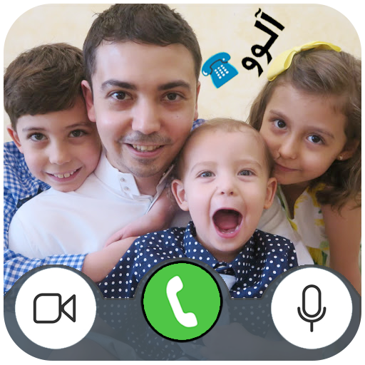 عائلة مشيع يتصلون بك | mmoshaya Fake Call icon