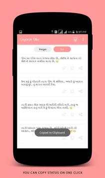 Gujarati Story Status & Images for WhatsApp screenshot 5
