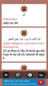 Al Quran Offline MP3 screenshot 6