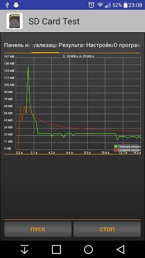 SD Card Test скриншот 2