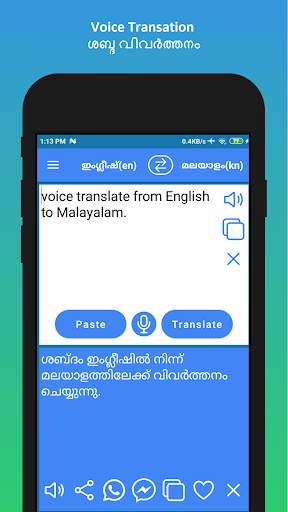 English Malayalam Translator screenshot 5
