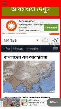Bangla Clock(বাংলা ঘড়ি) screenshot 2