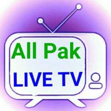 All Pakistan Live TV screenshot 1