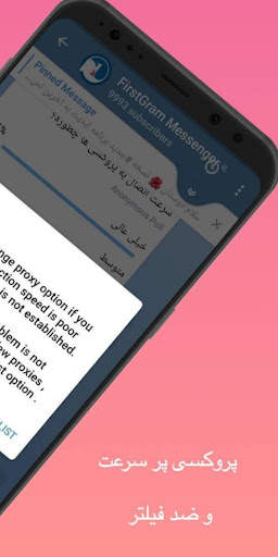 Firstgram Unofficial Telegram screenshot 3