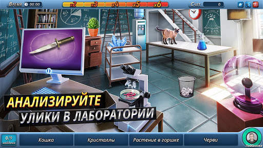 Criminal Case: The Conspiracy скриншот 3
