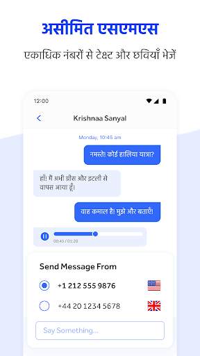 WePhone: ई-सिम फोन कॉल और टेक् स्क्रीनशॉट 3