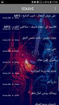اغاني الزمن الجميل 2019 بدون نت - aghani zaman 4 تصوير الشاشة