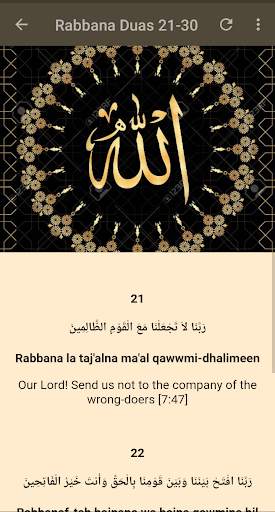 40 Rabbana Du'a screenshot 7