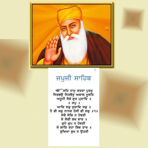 Japji Sahib Audio Path screenshot 5