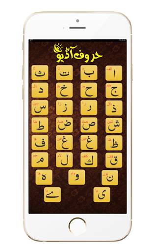 Noorani Qaida Urdu Audio Offline screenshot 5