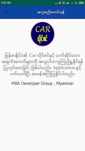 ကား screenshot 2