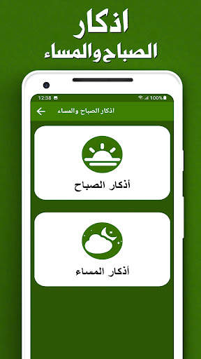 سورة البقرة كاملة بدون انترنت screenshot 6