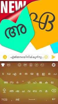 Malayalam Keyboard screenshot 5