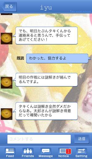 Bocchi - Fake Social Network - screenshot 2