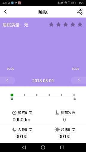 MeCare screenshot 5