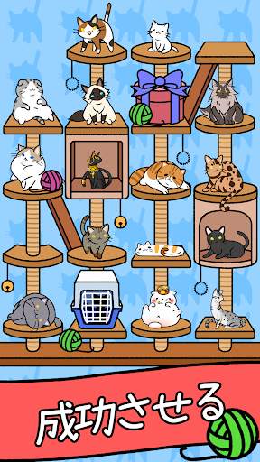 猫コンドミニアム - Cat Condo screenshot 5