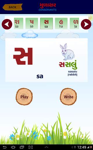 Consonants screenshot 11