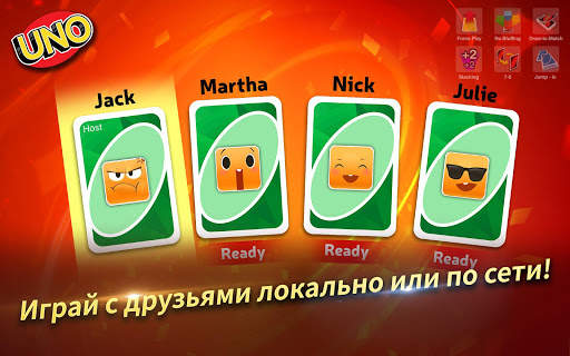 UNO PlayLink скриншот 7