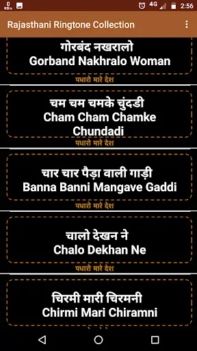 Rajasthani Ringtone Collection screenshot 3