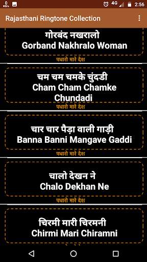 Rajasthani Ringtone Collection screenshot 3