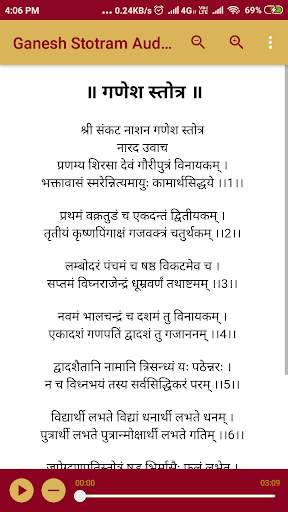 Ganesh Stotram Audio screenshot 2