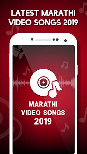 Marathi Video Songs - मराठी गाणी (NEW) screenshot 1