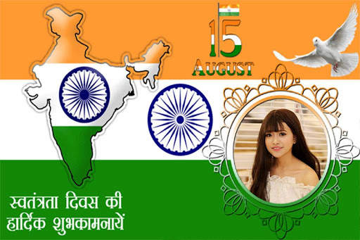 Independence Day Photo Frame 2020 - DP Maker 5 تصوير الشاشة