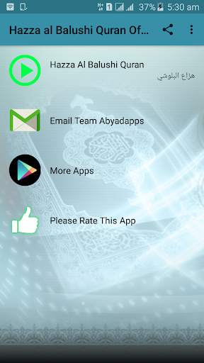 Full Audio Quran Offline Hazza al Balushi screenshot 1
