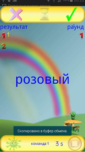 пароль игрa скриншот 1