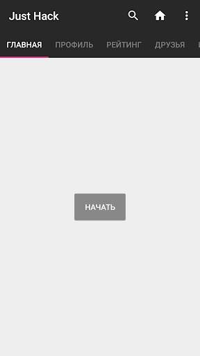 Just Hack скриншот 4