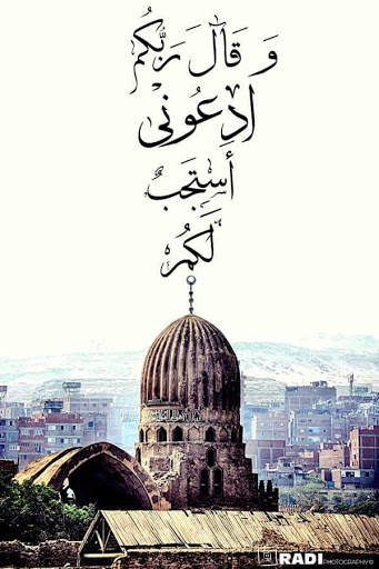 ادعيه 11 تصوير الشاشة