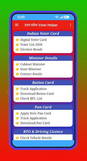 UP: उत्तर प्रदेश Voter List 2020-21 Download screenshot 1