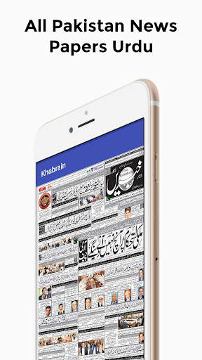 Pakistani Newspapers / Pakista screenshot 4
