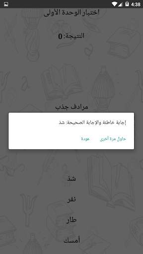 يلا نتعلم لغة عربية الصف الثالث الابتدائي ترم ثاني screenshot 7