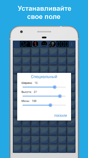 Сапер - классическая игра скриншот 2