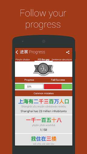 Учи китайский Цифры Chinesimple скриншот 8