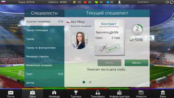 World of Football screenshot 8