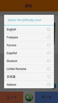 Learn Chinese Words скриншот 4
