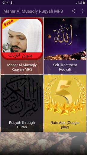 Ruqyah Maher Al Mueaqly MP3 screenshot 1