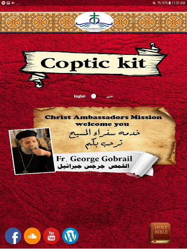 Coptic Kit скриншот 4