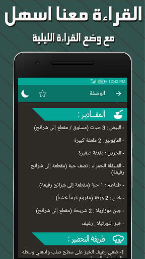 🍳 وصفات البيض 🍳 افضل واجمل وصفات البيض - بدون نت 5 تصوير الشاشة