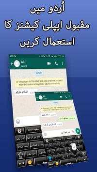 Urdu Keyboard скриншот 2