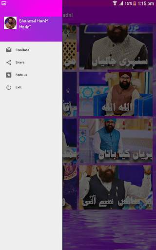 Shahzad Hanif Madni Naat screenshot 3