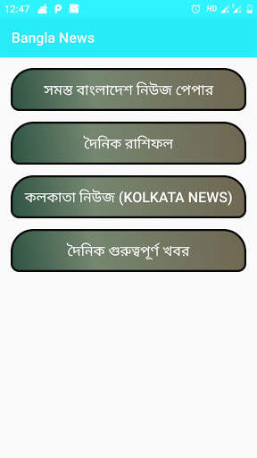 Bangla News - All Bangla Newspapers Bangladesh screenshot 2
