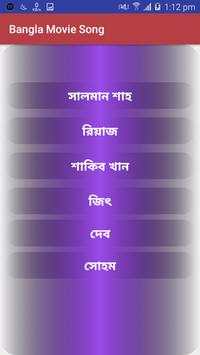 Bangla Movie Song screenshot 3