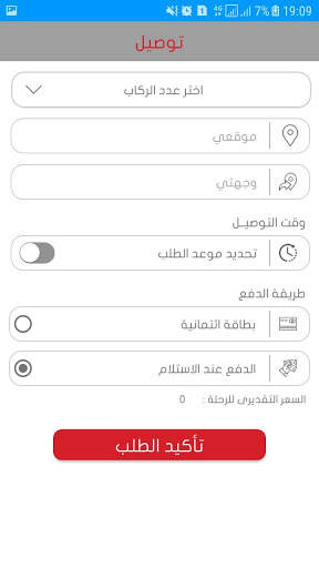 meshwarak client screenshot 3