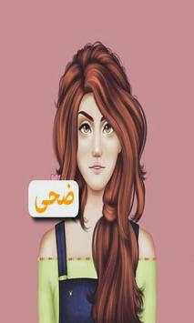 خلفيات بأسماء بنات كيوت screenshot 2