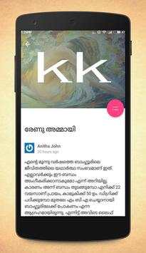 Kambi Kathakal - Malayalam screenshot 1