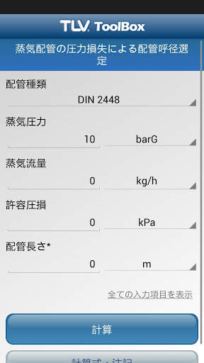 TLV ToolBox screenshot 3